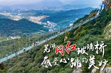 馬仁奇峰景區(qū)2018年度十大高光時(shí)刻！