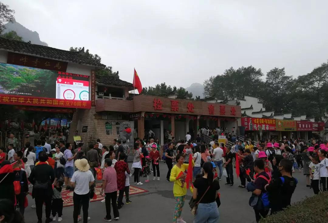 馬仁奇峰景區(qū)安全接待8萬游客，國慶黃金周完美收官！