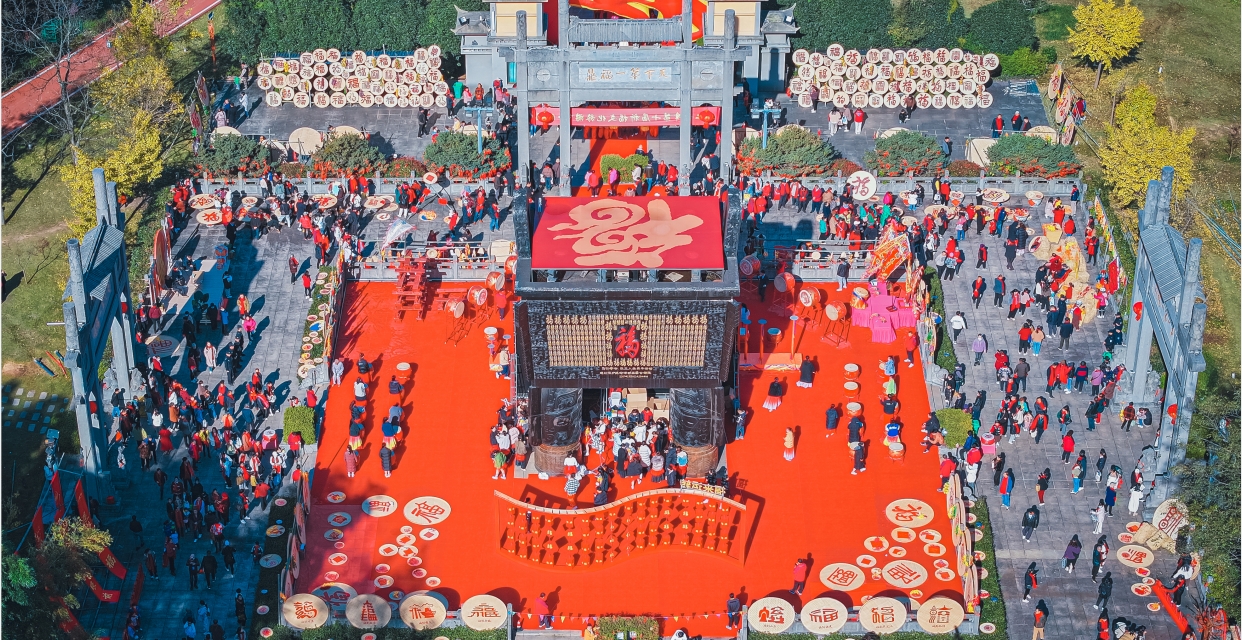 祈愿迎祥·福聚馬仁丨第十屆祈福文化節(jié)暨首屆曬福節(jié)盛大開幕！