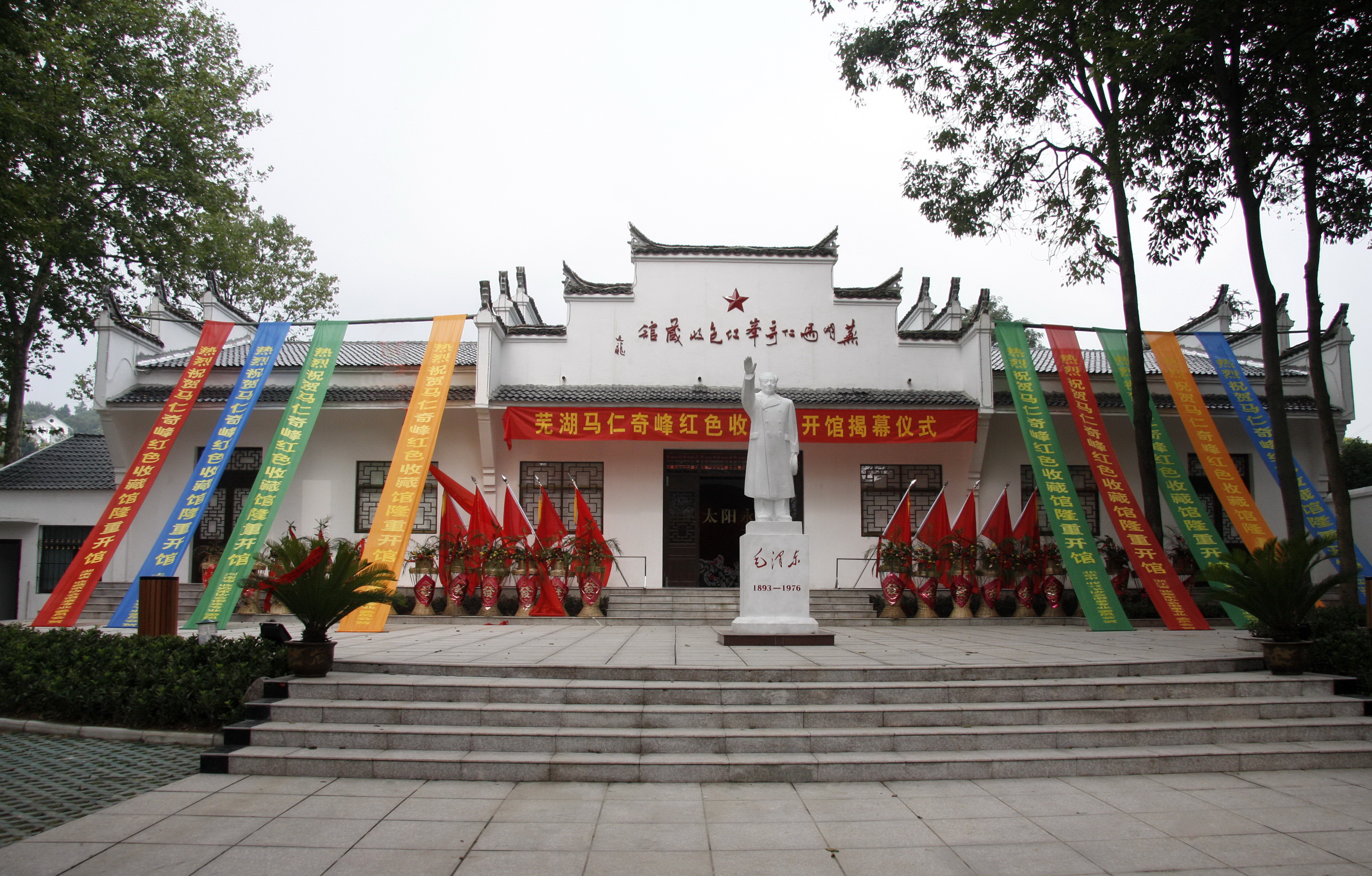 喜報！馬仁山紅色康養(yǎng)基地入選“安徽省十五佳紅色旅游康養(yǎng)基地”