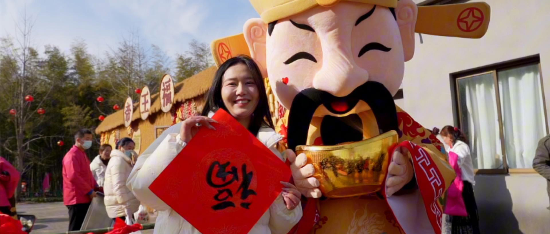 馬仁奇峰新年年味濃！